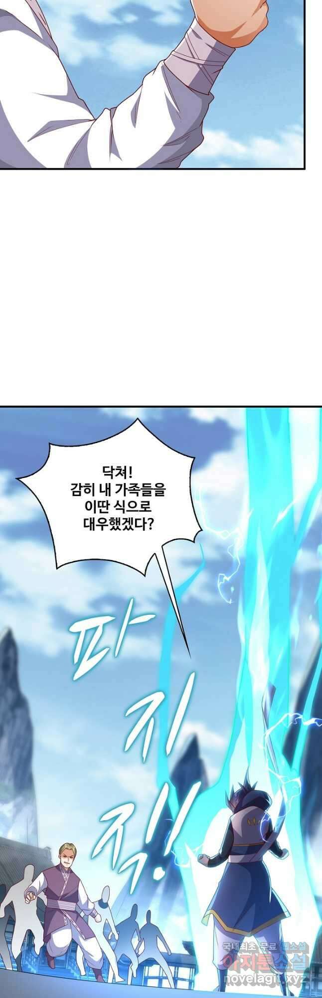 무역: 운명을 거스르다 188화 9