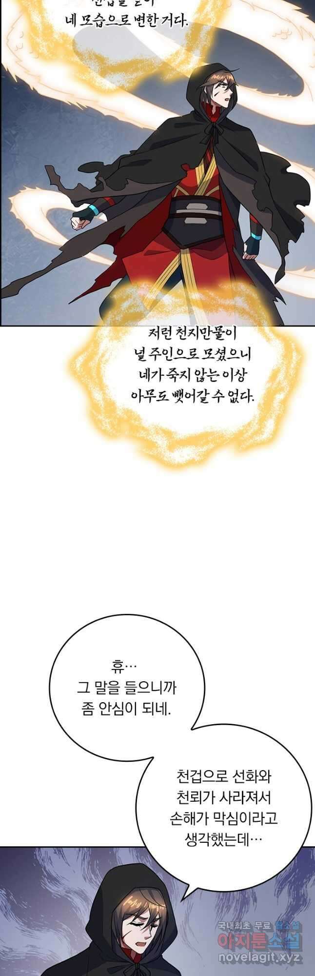 선무제존 279화 3