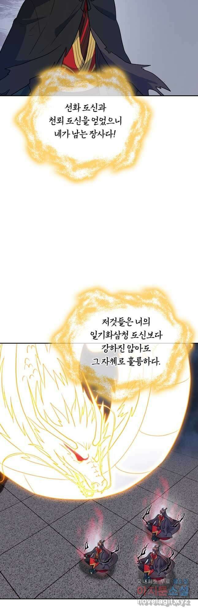 선무제존 279화 4