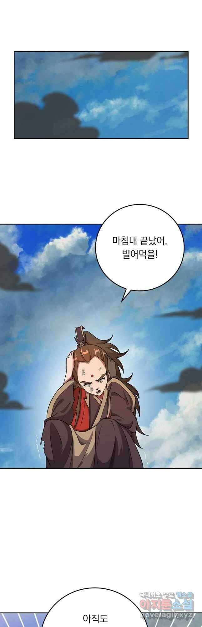 선무제존 279화 7