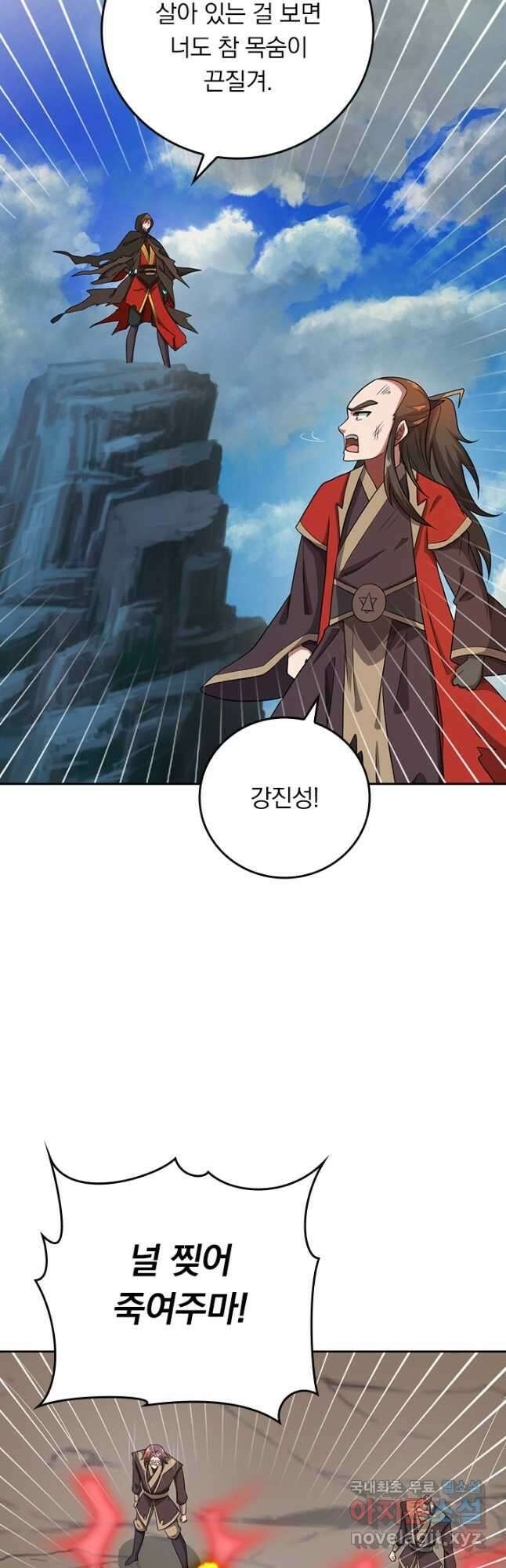 선무제존 279화 8