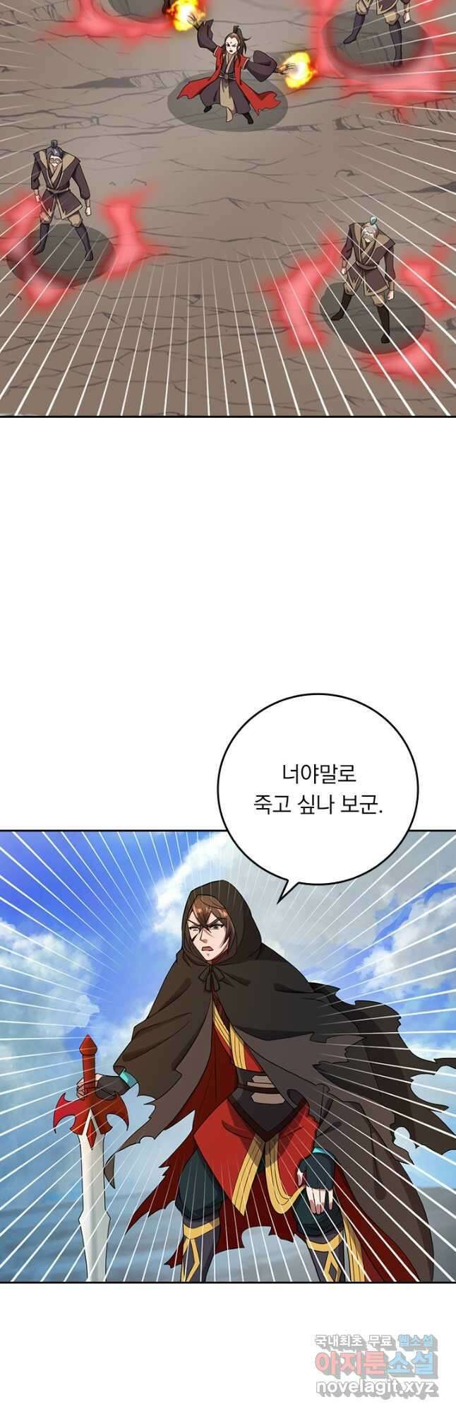 선무제존 279화 9