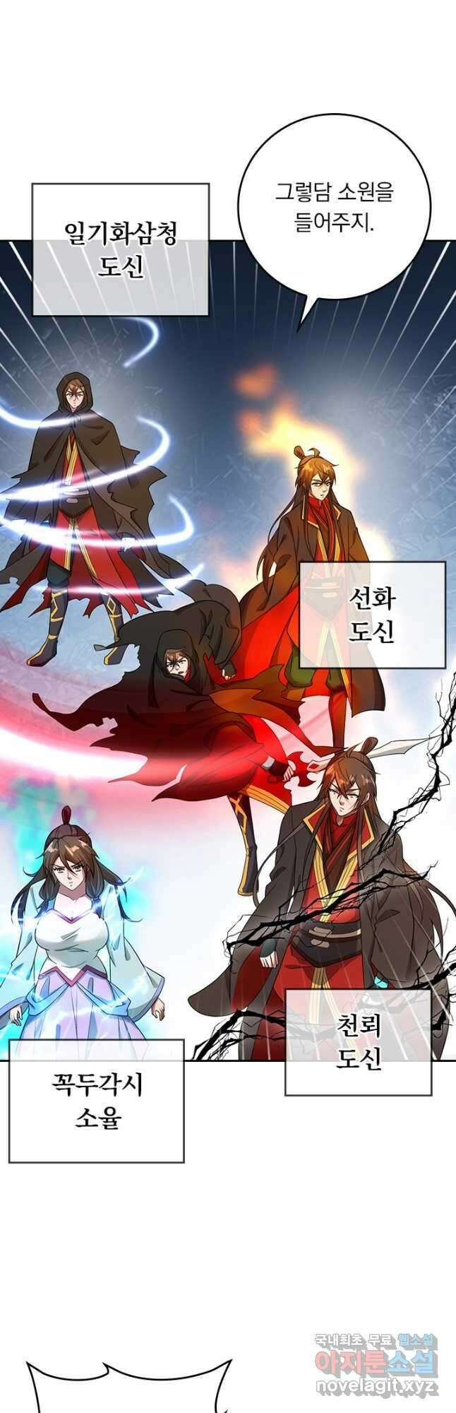 선무제존 279화 10