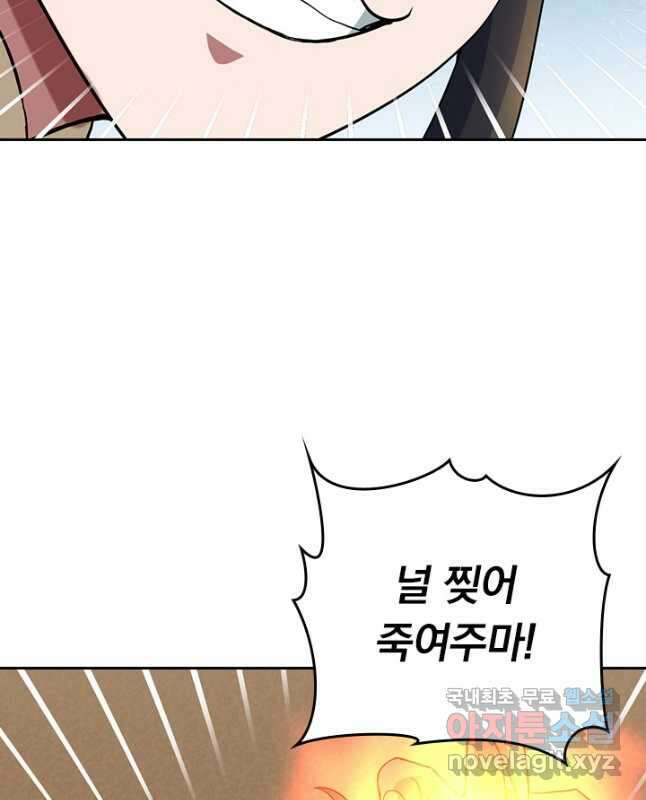 선무제존 279화 15