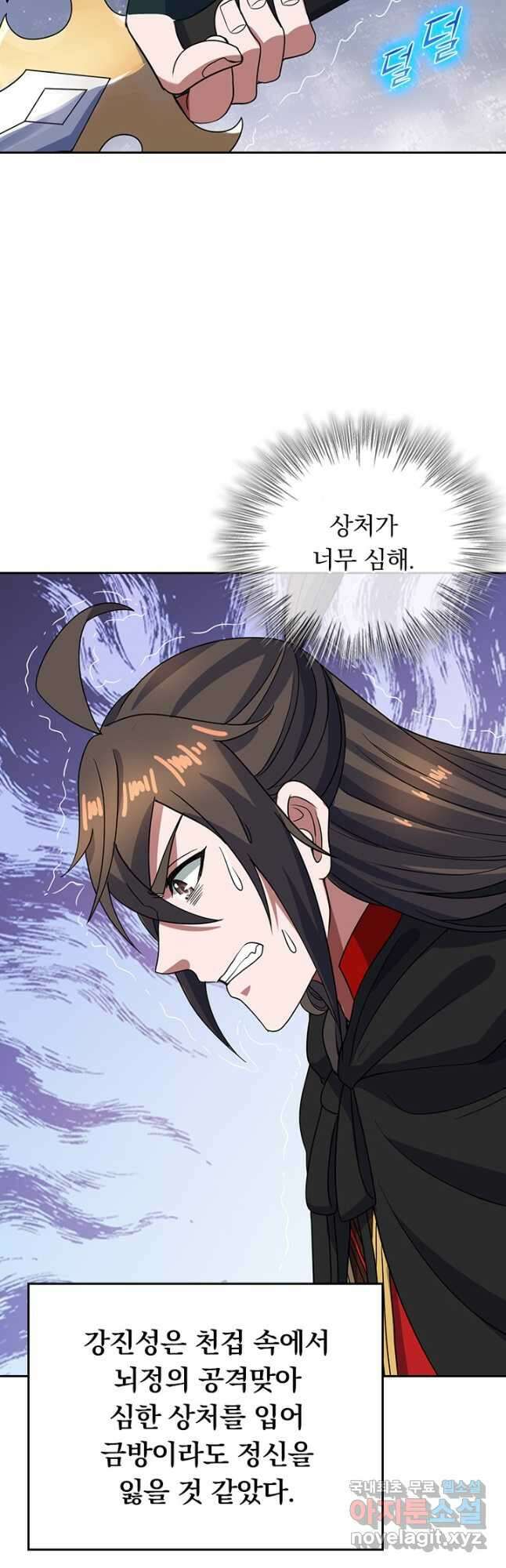 선무제존 279화 17