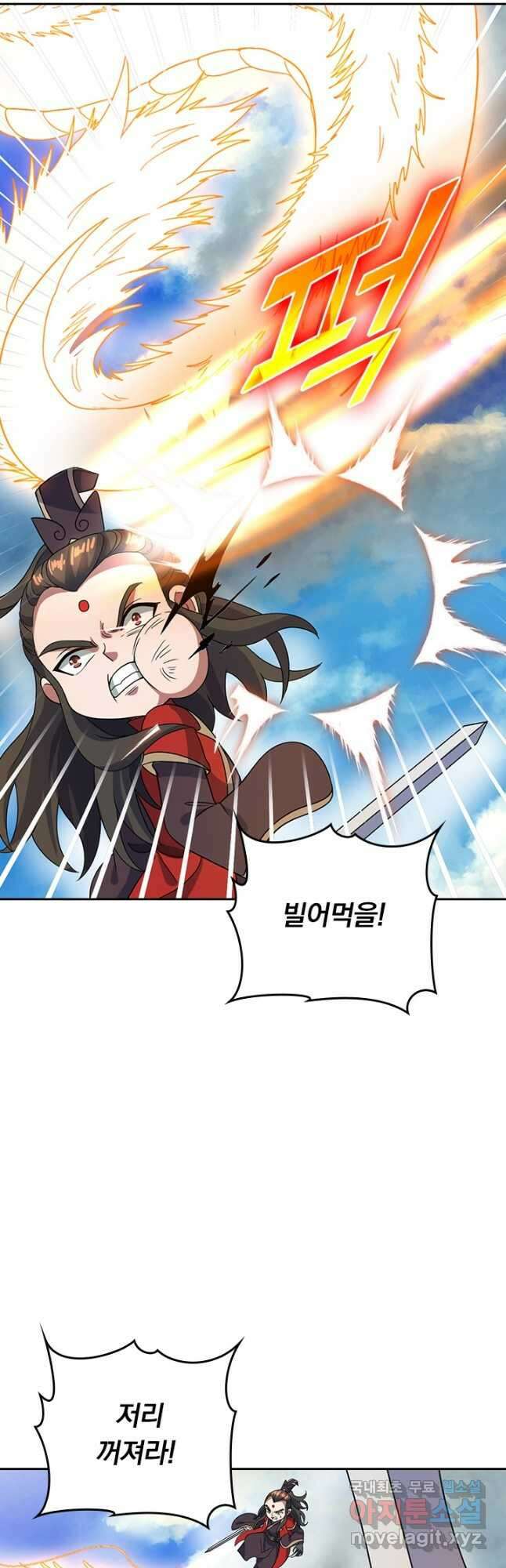선무제존 279화 22