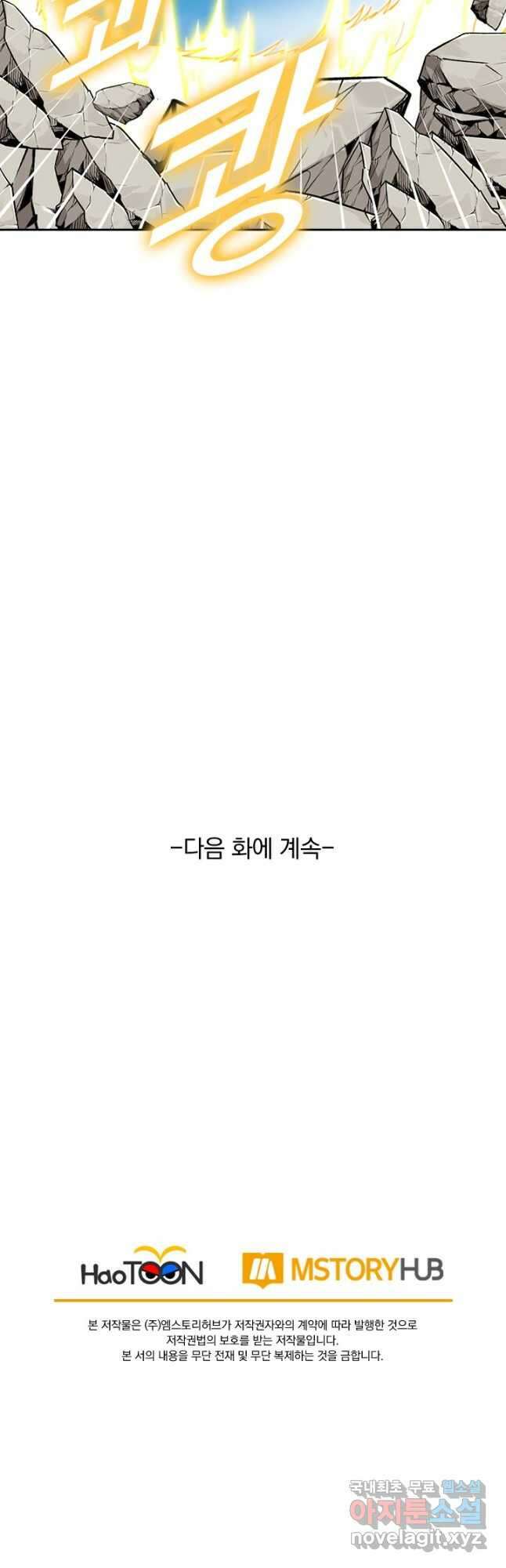 선무제존 279화 33