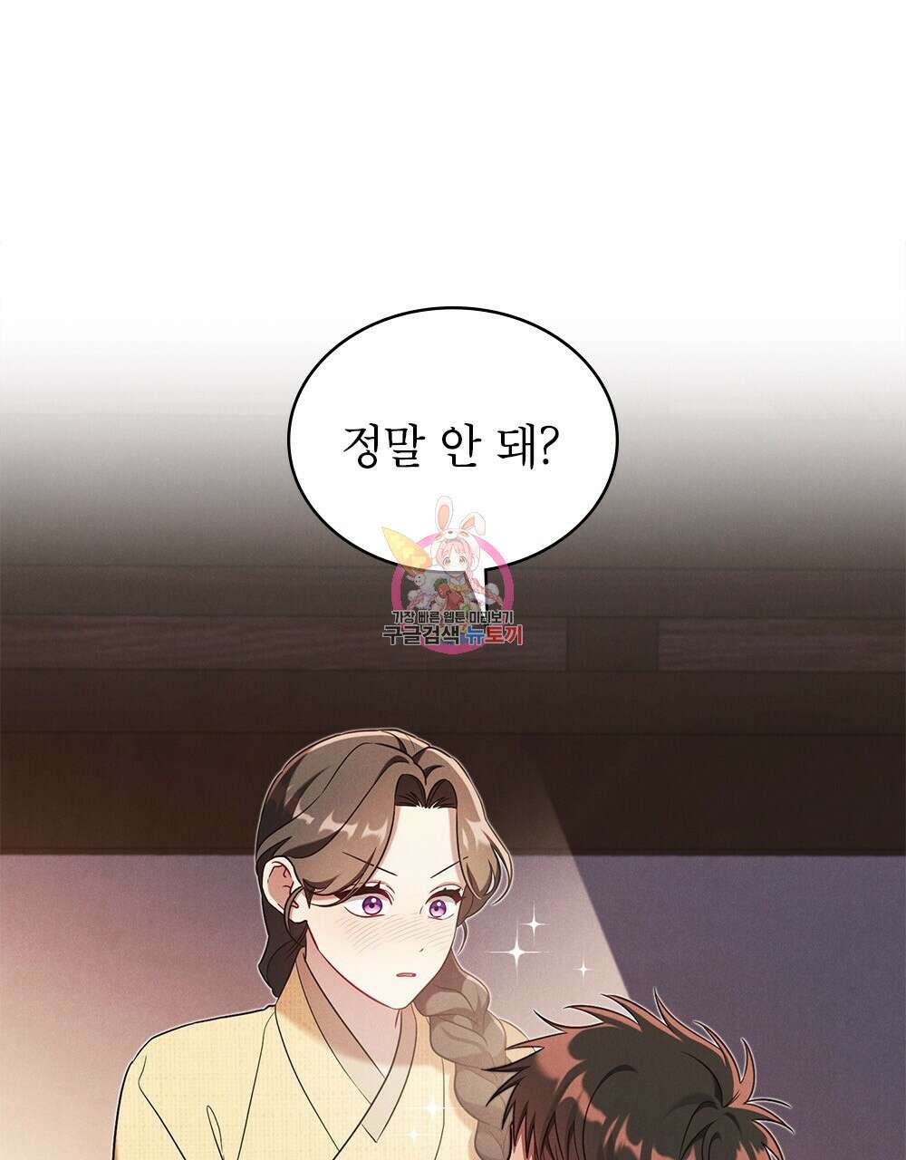 목린(木隣) 31화 1