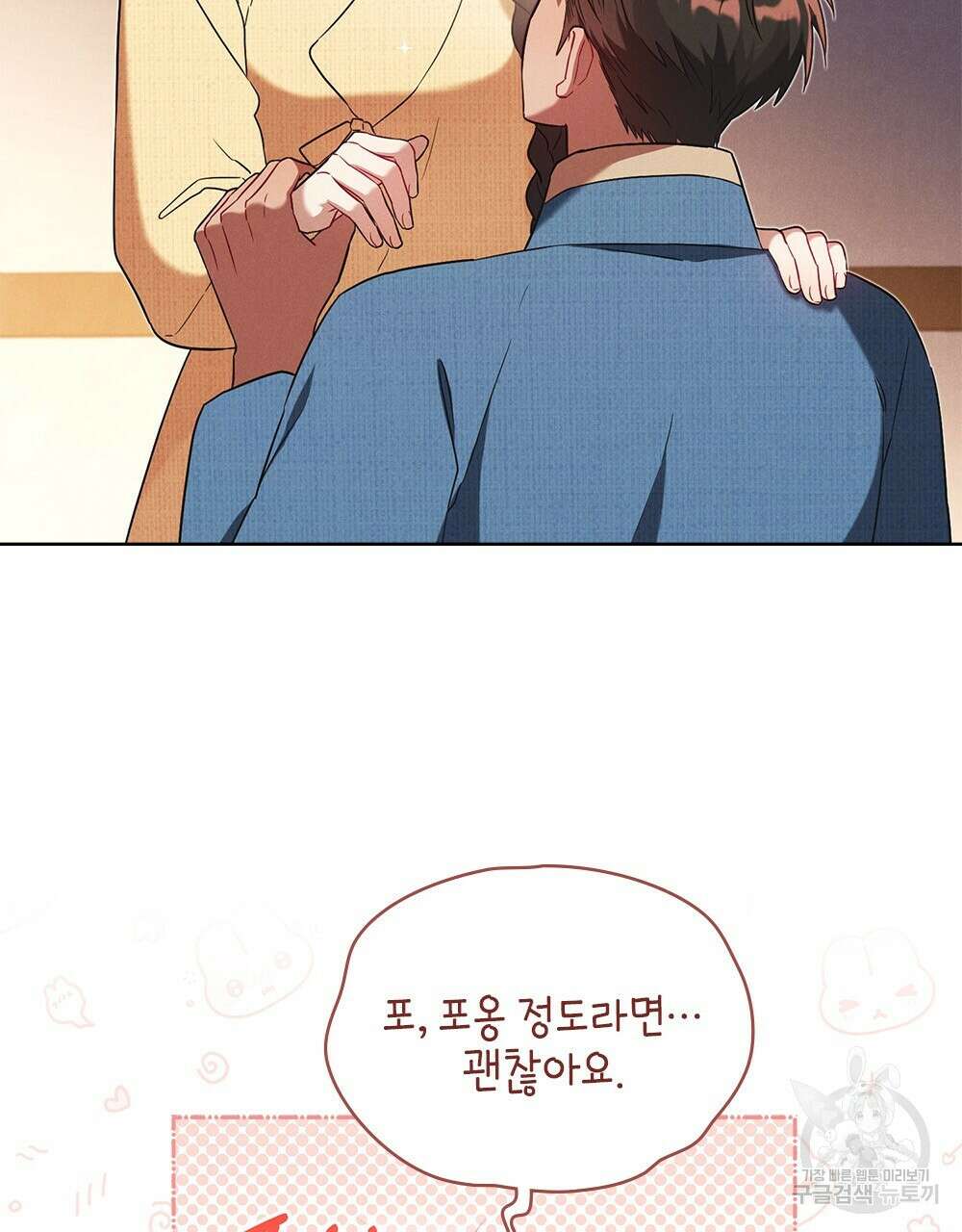 목린(木隣) 31화 2