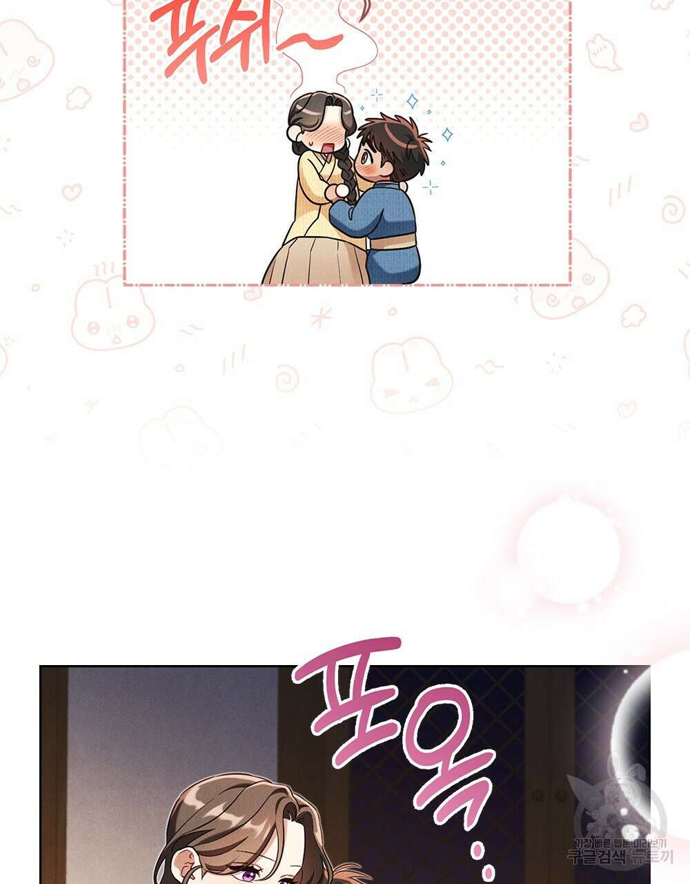 목린(木隣) 31화 3