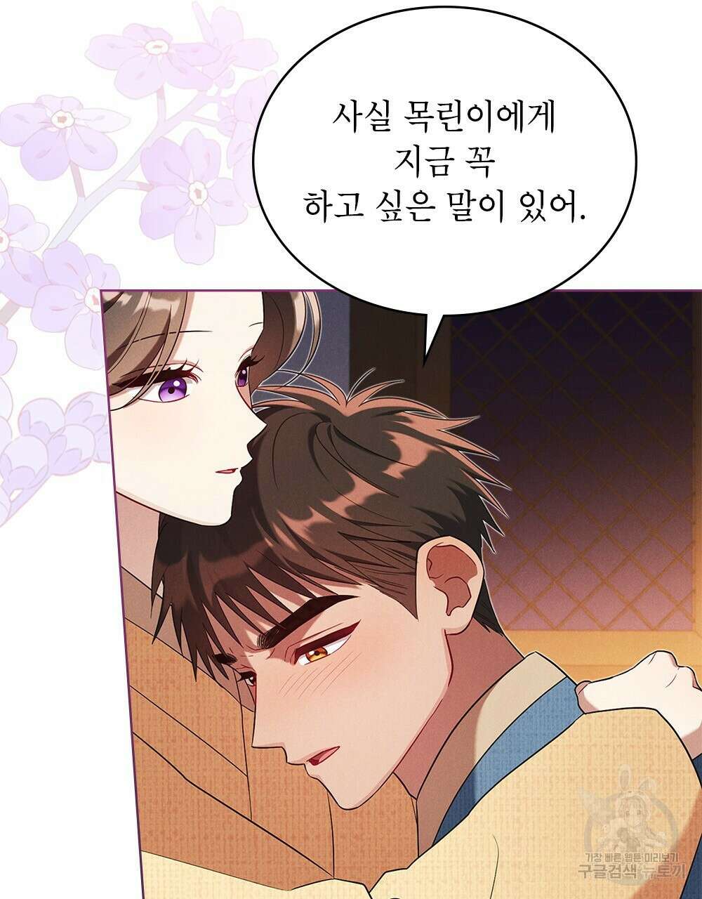 목린(木隣) 31화 5