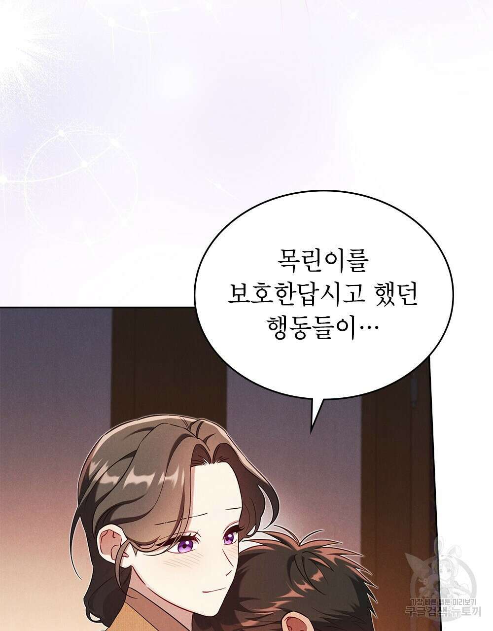 목린(木隣) 31화 8