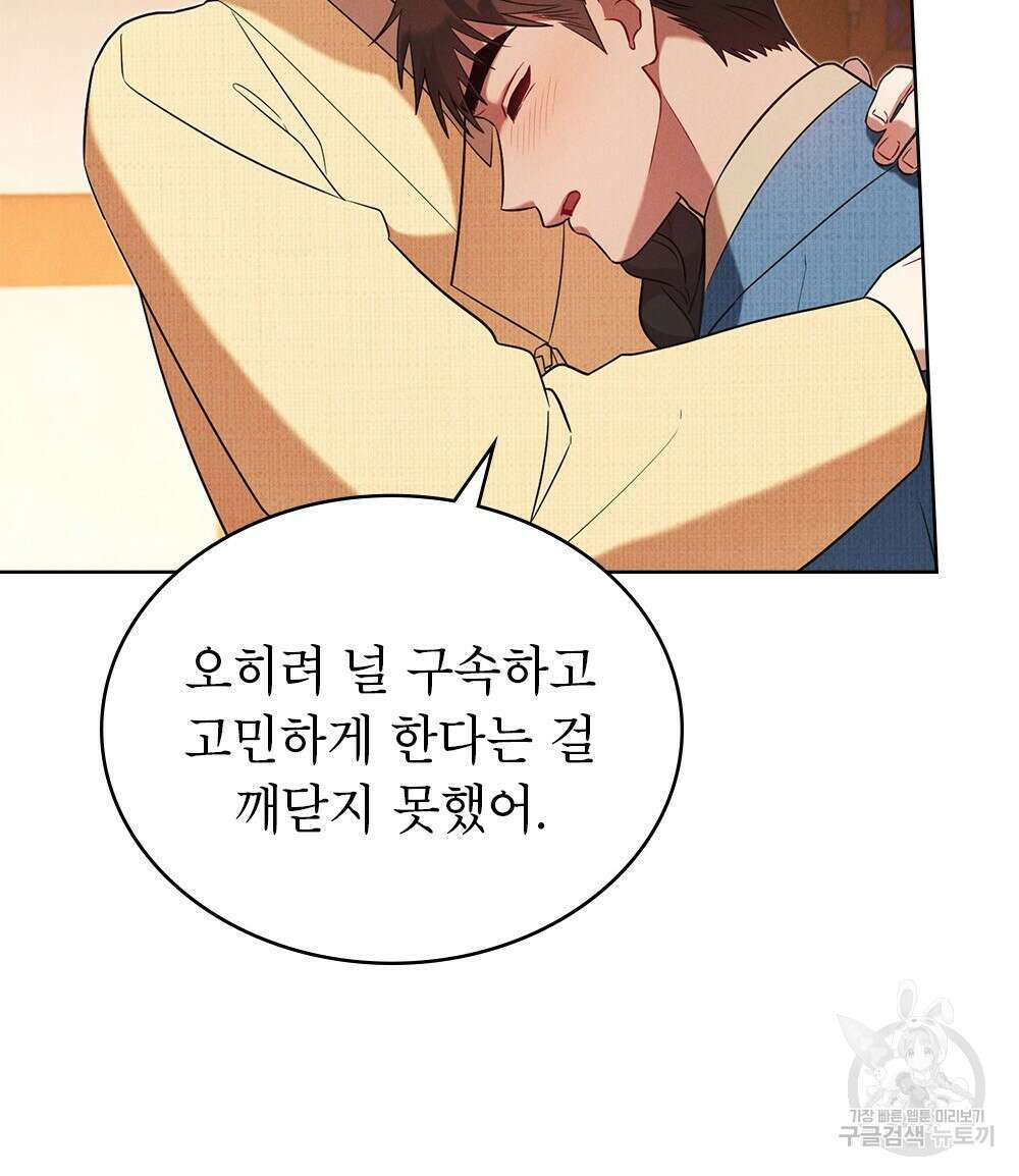 목린(木隣) 31화 9