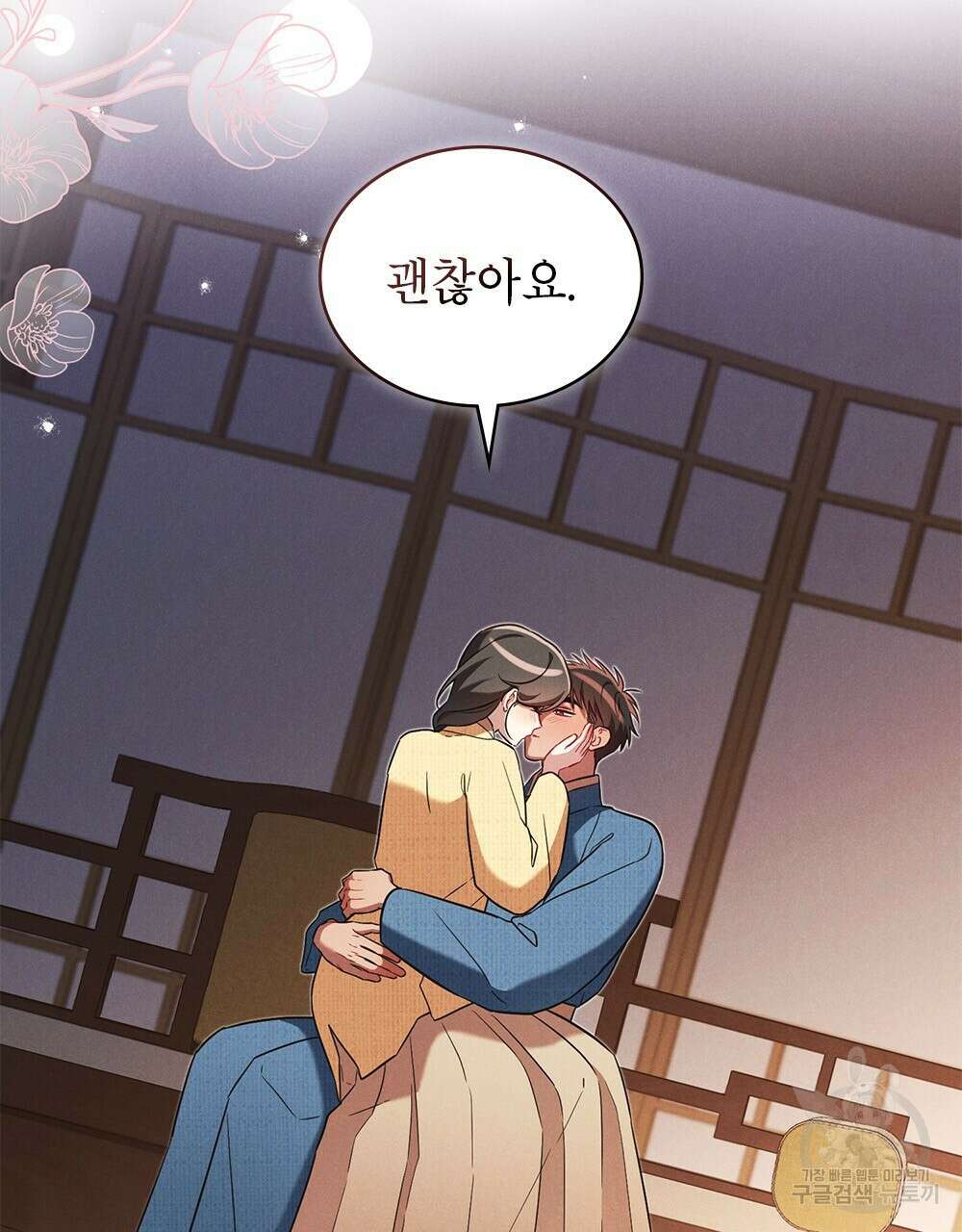 목린(木隣) 31화 11