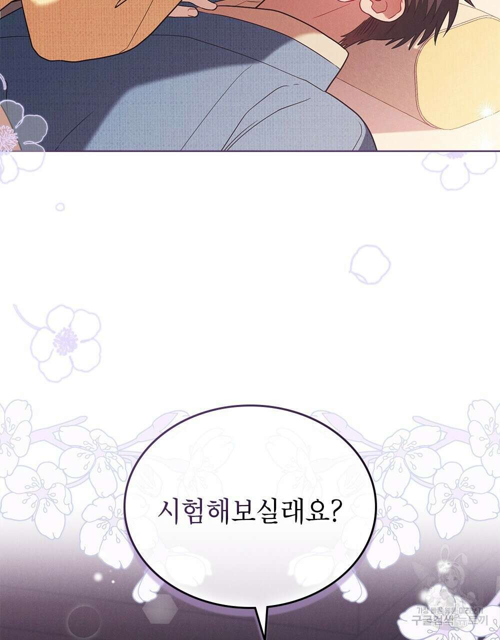 목린(木隣) 31화 19