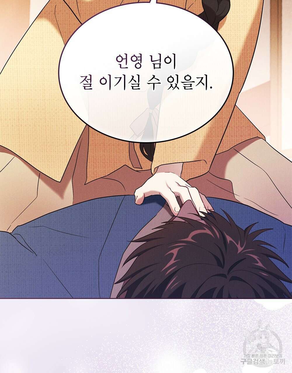 목린(木隣) 31화 21