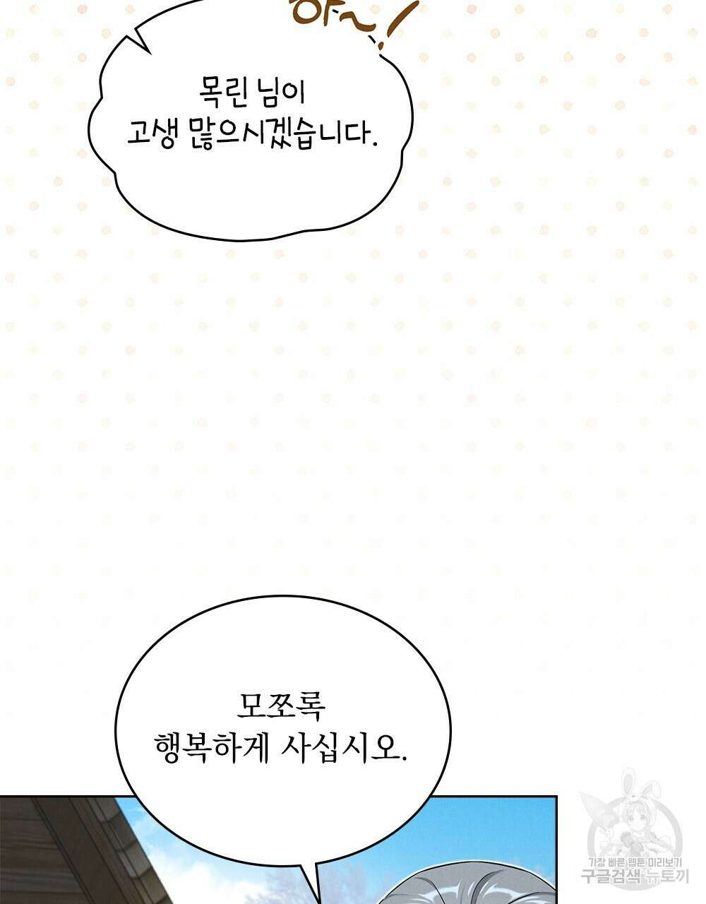 목린(木隣) 31화 39