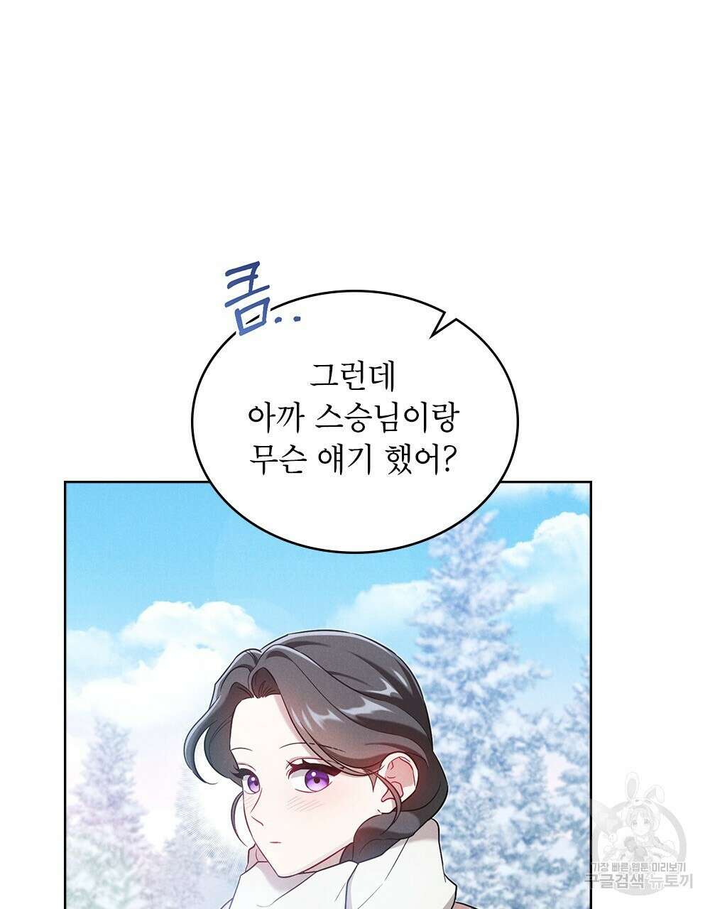 목린(木隣) 31화 45
