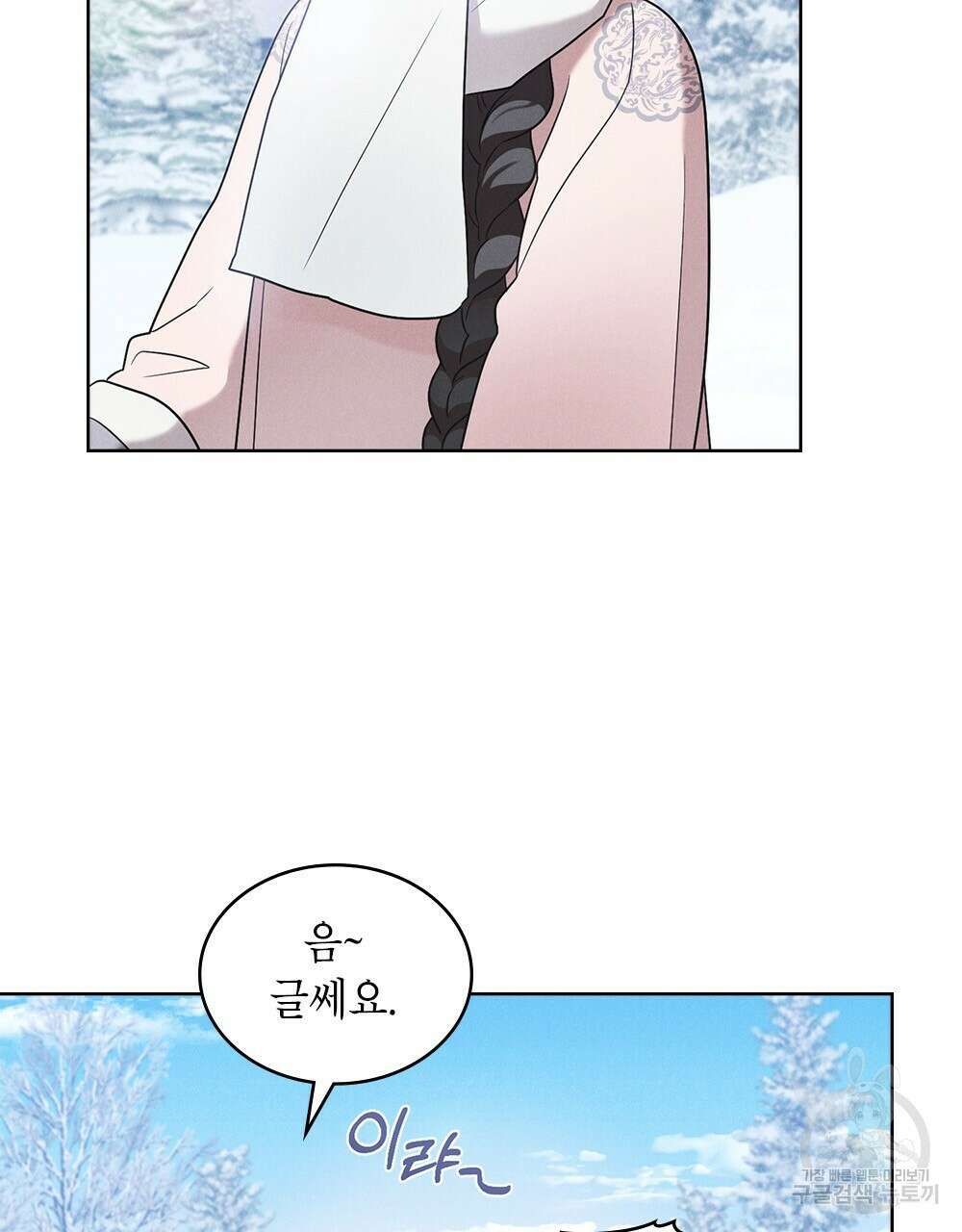 목린(木隣) 31화 46
