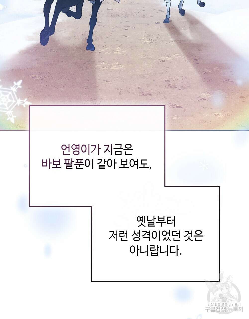 목린(木隣) 31화 49