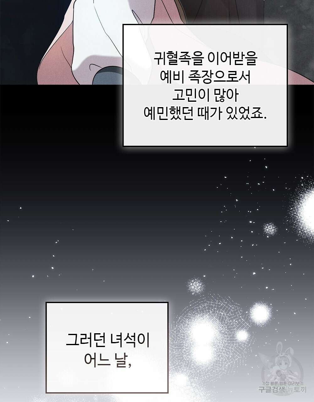 목린(木隣) 31화 52
