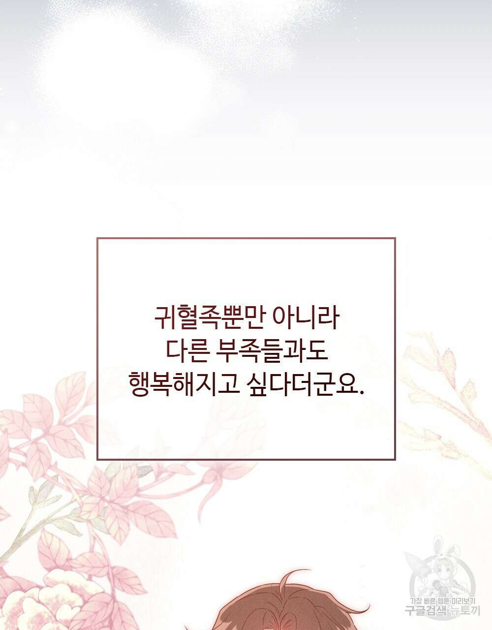 목린(木隣) 31화 53