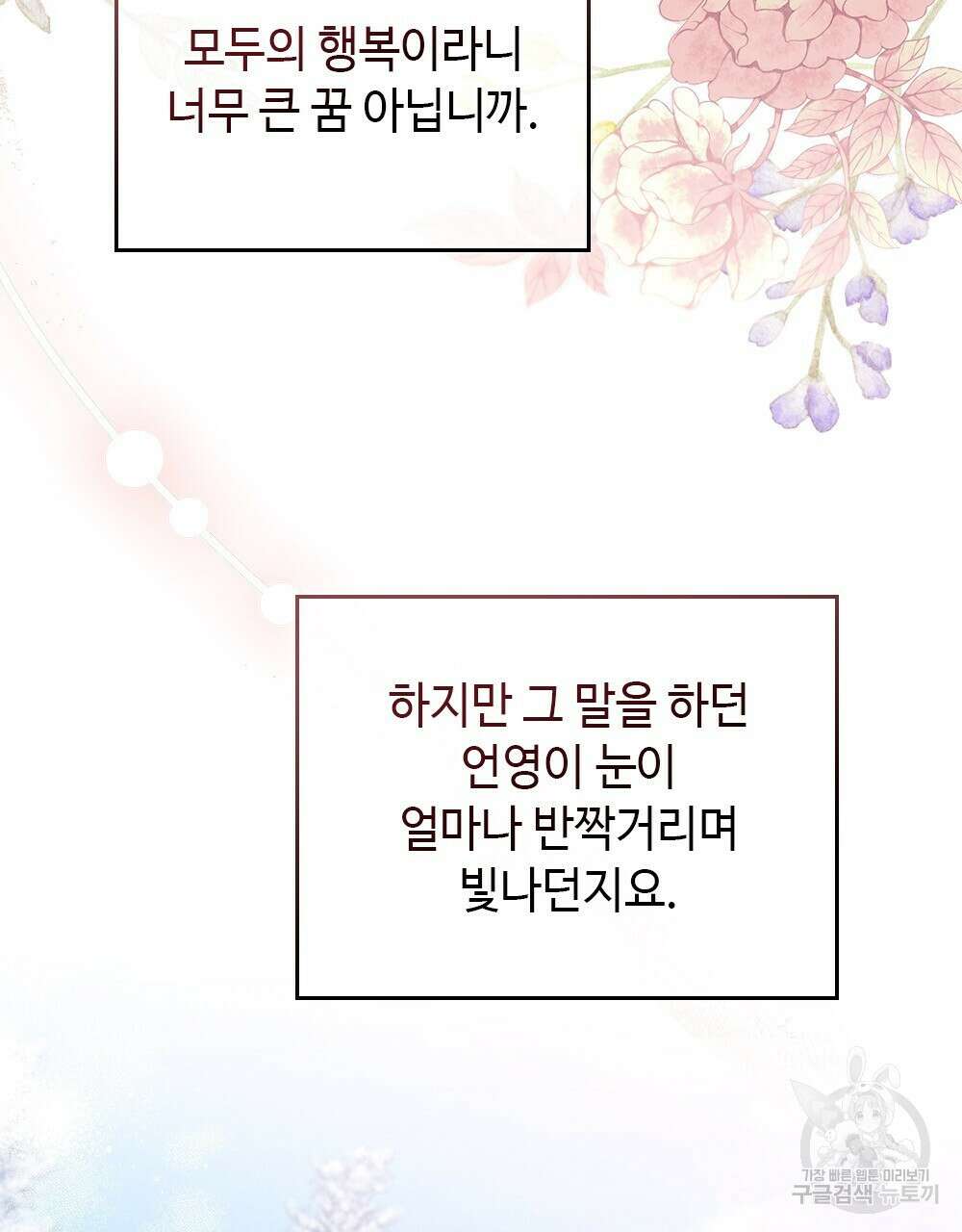 목린(木隣) 31화 55
