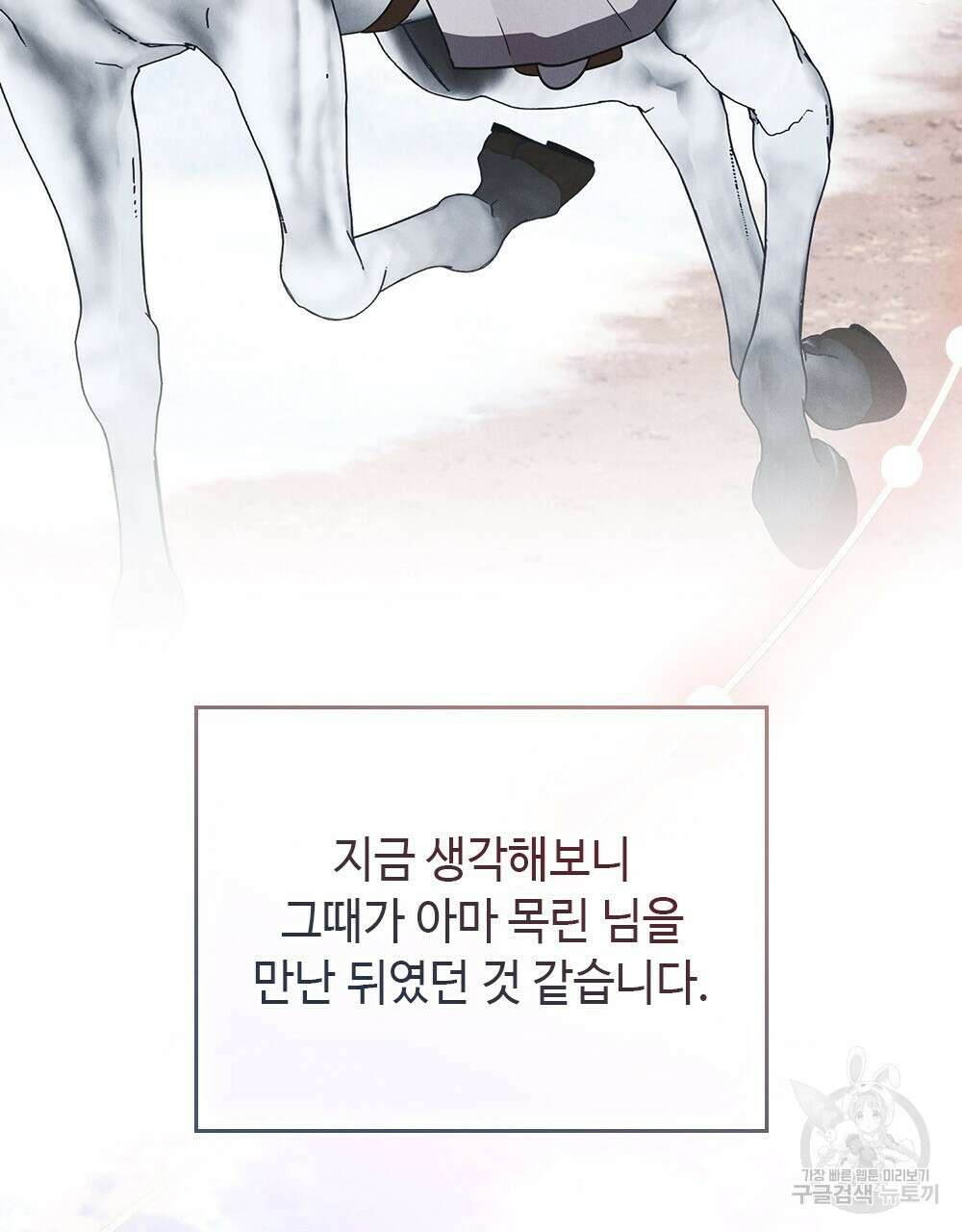 목린(木隣) 31화 57