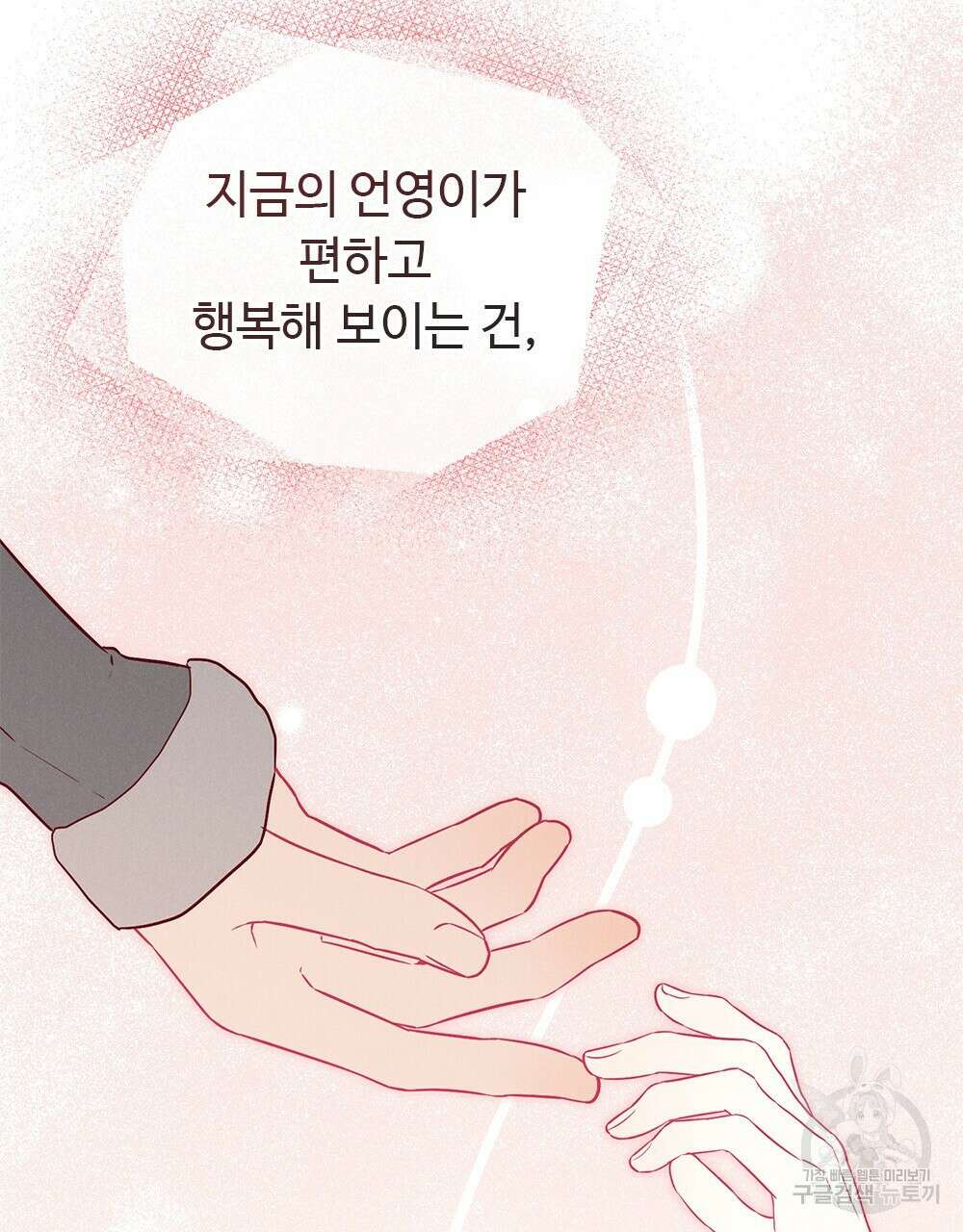 목린(木隣) 31화 59