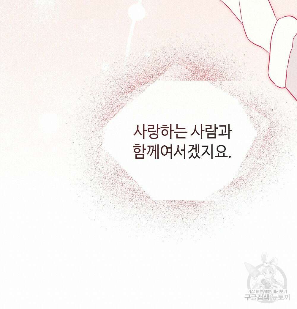 목린(木隣) 31화 60