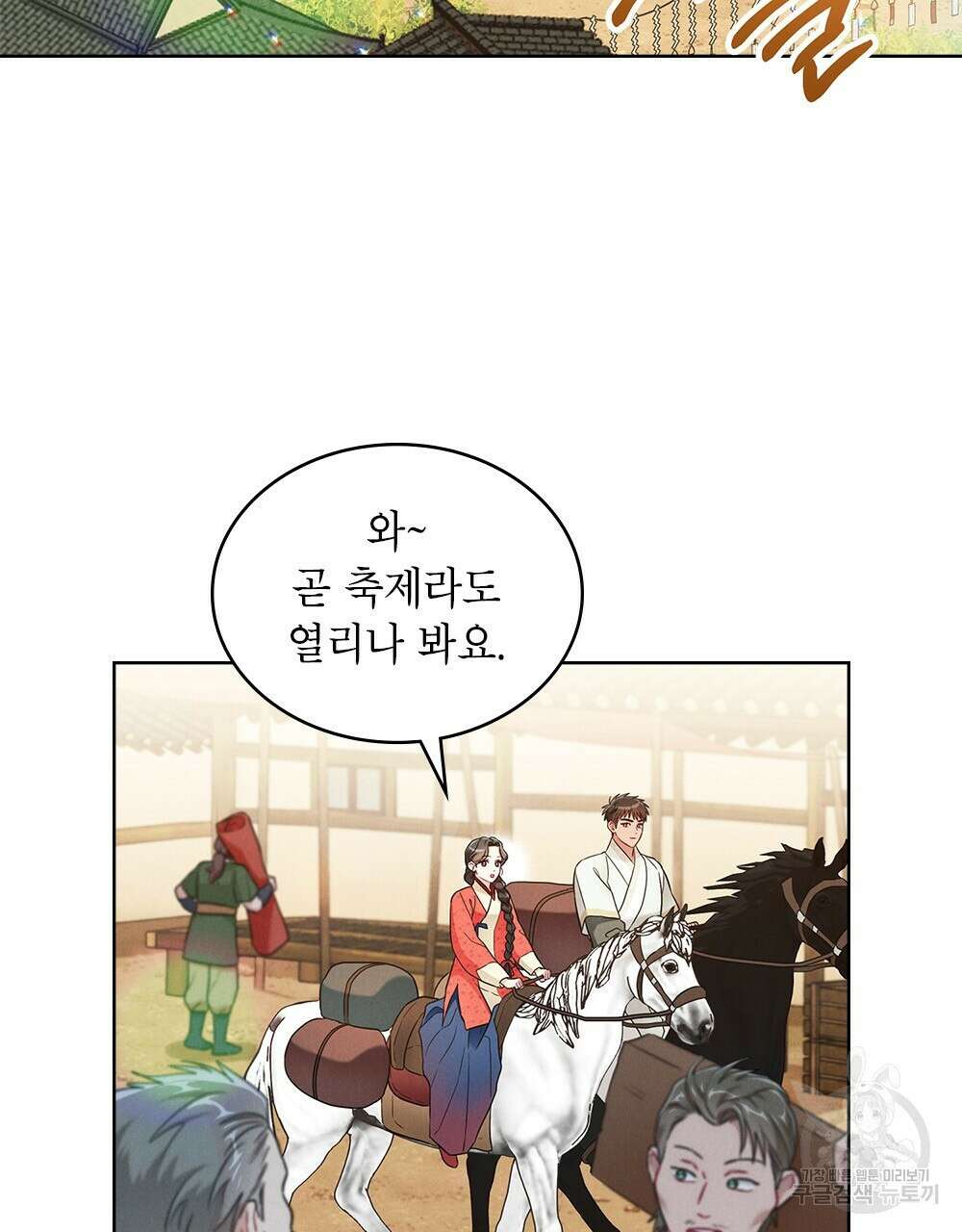 목린(木隣) 31화 65