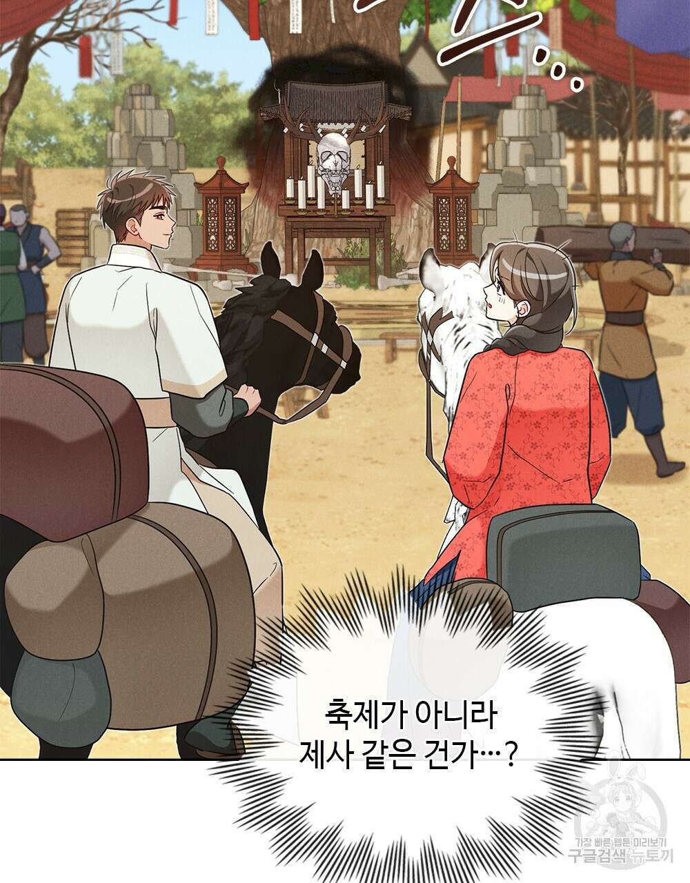목린(木隣) 31화 67