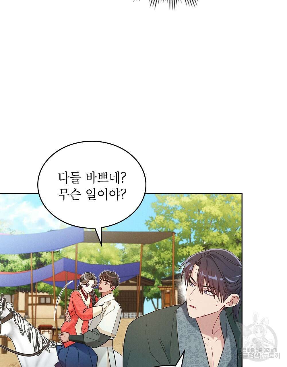 목린(木隣) 31화 68