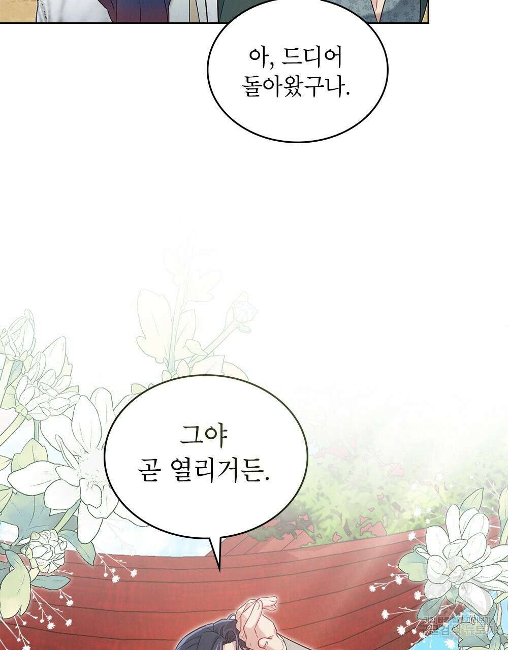 목린(木隣) 31화 69