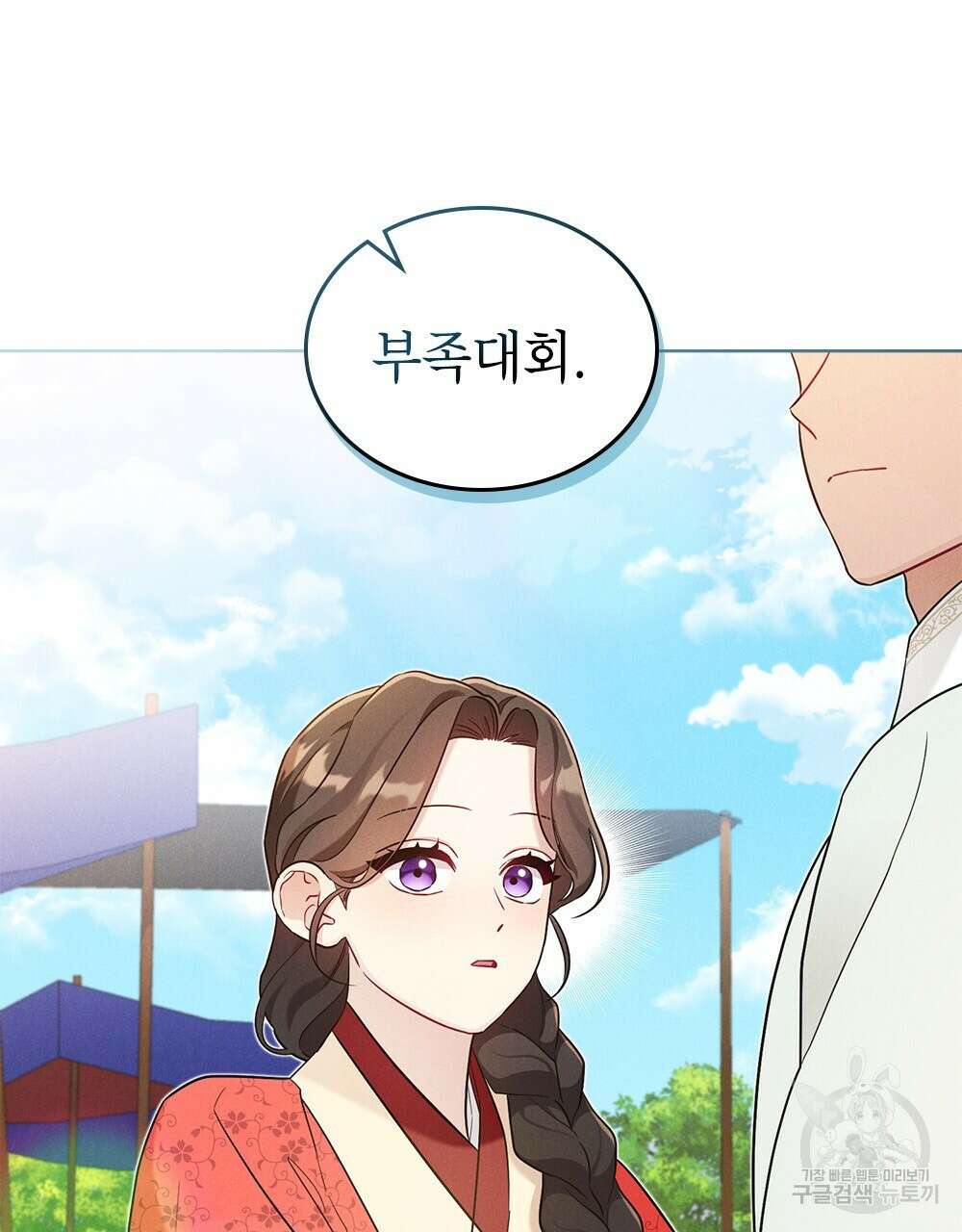 목린(木隣) 31화 71