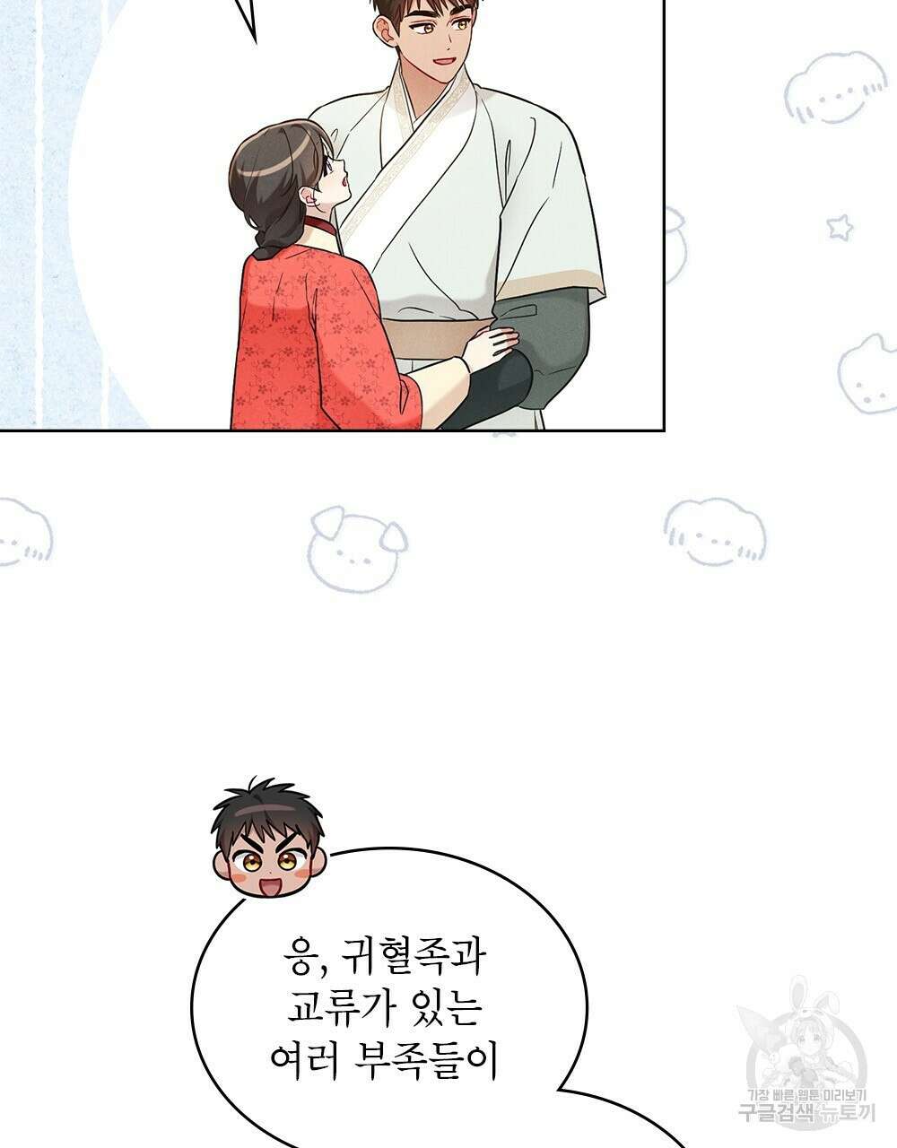 목린(木隣) 31화 73