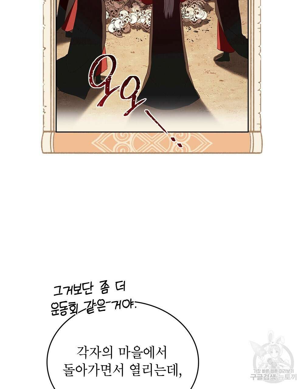 목린(木隣) 31화 75