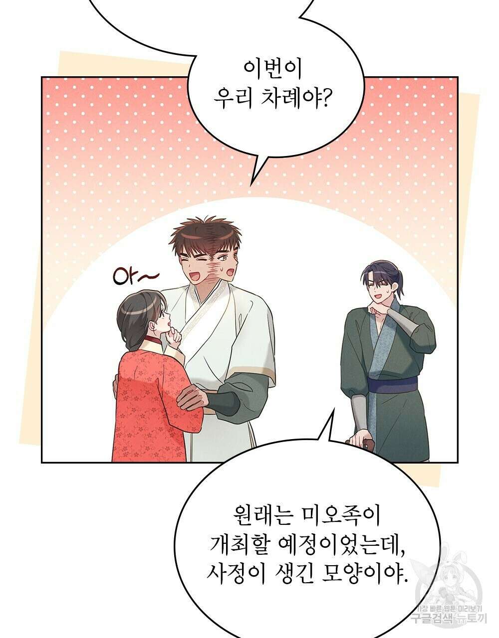 목린(木隣) 31화 76