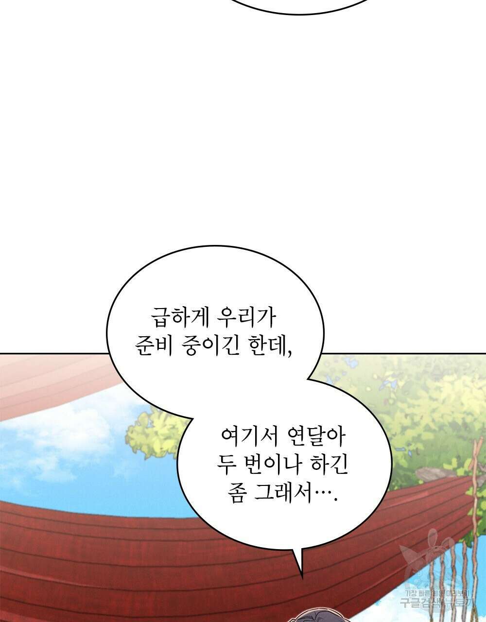 목린(木隣) 31화 77