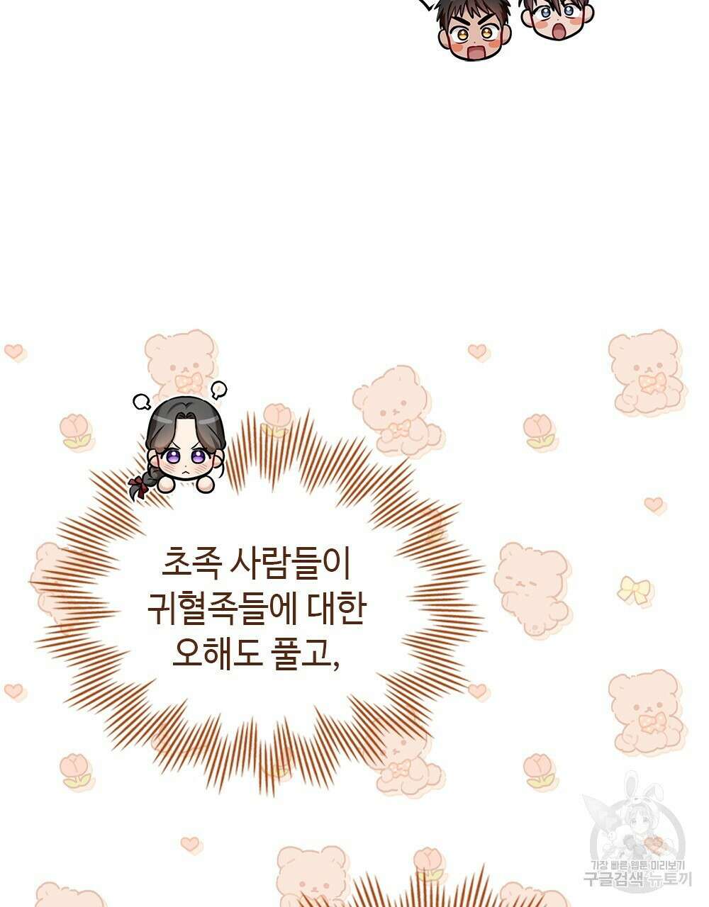 목린(木隣) 31화 82