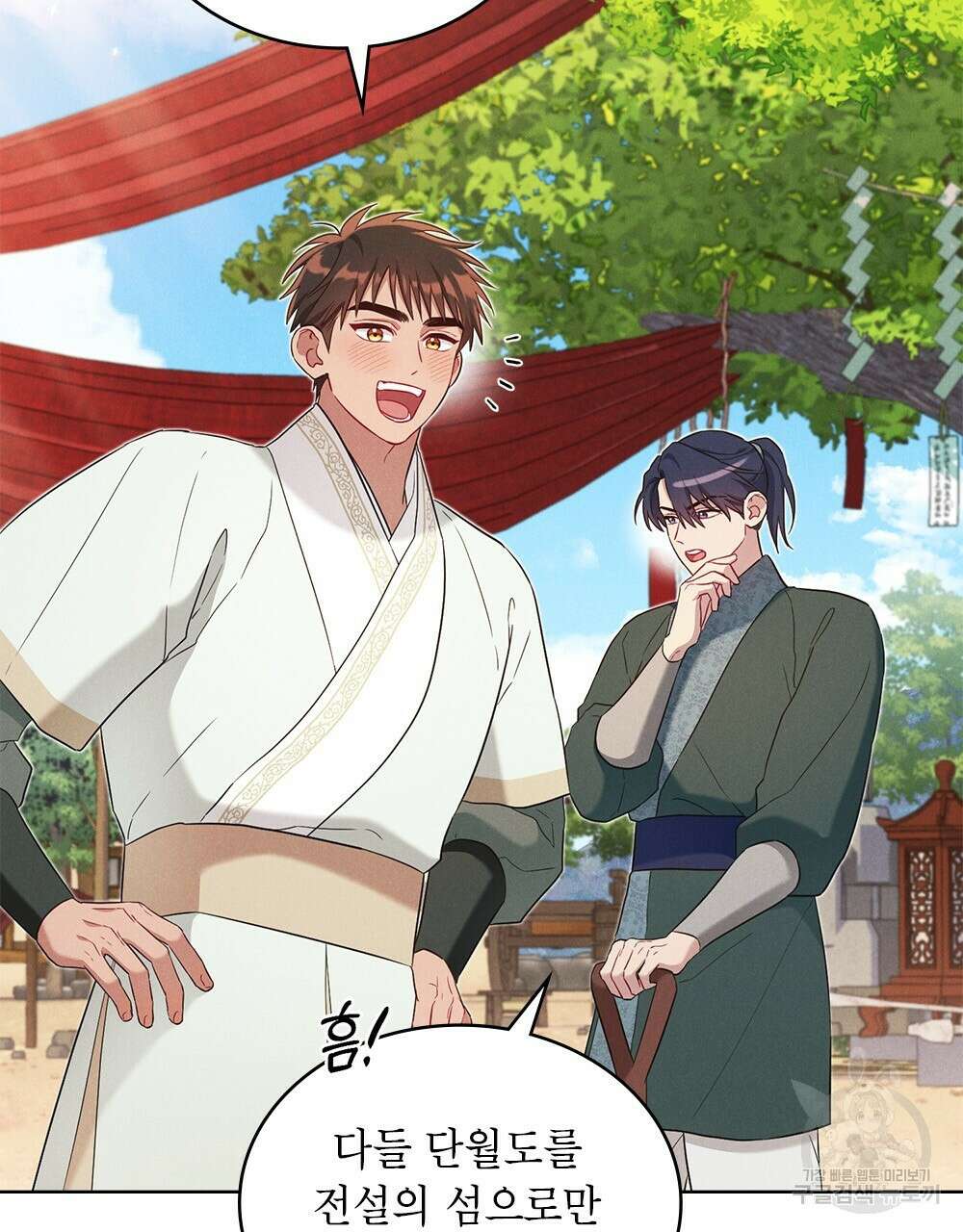 목린(木隣) 31화 84
