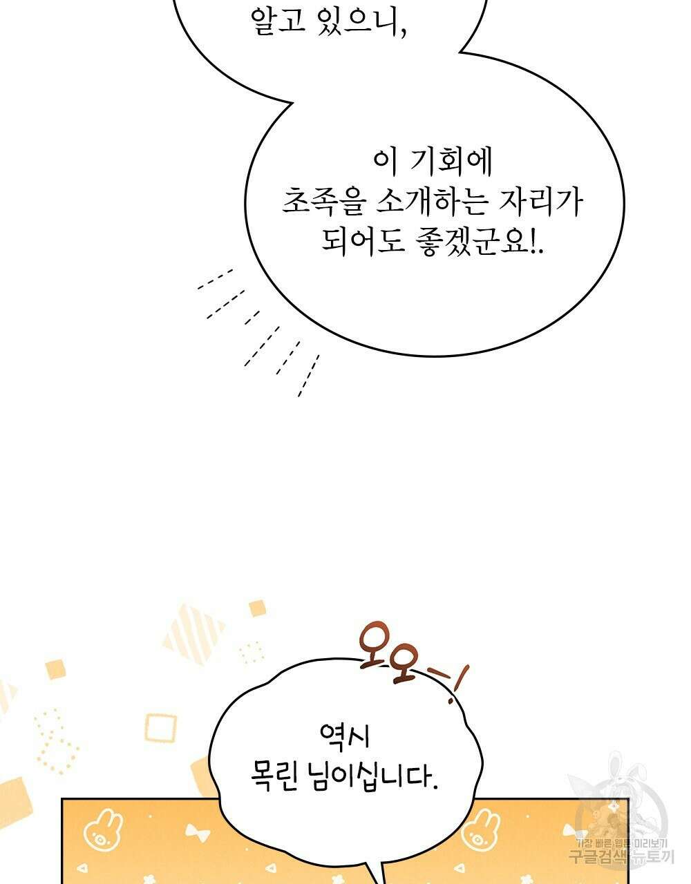 목린(木隣) 31화 85