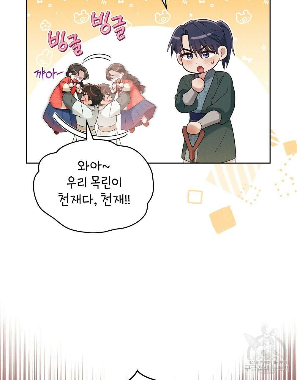 목린(木隣) 31화 86