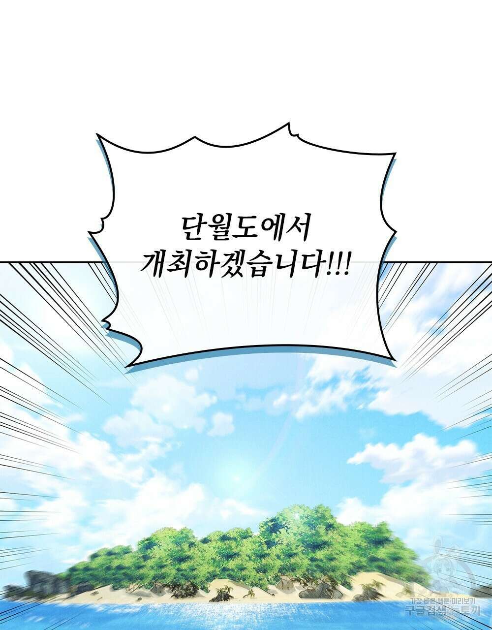 목린(木隣) 31화 89