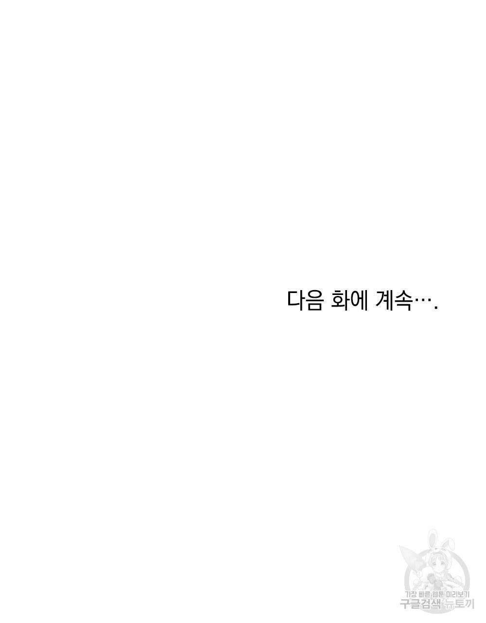 목린(木隣) 31화 94