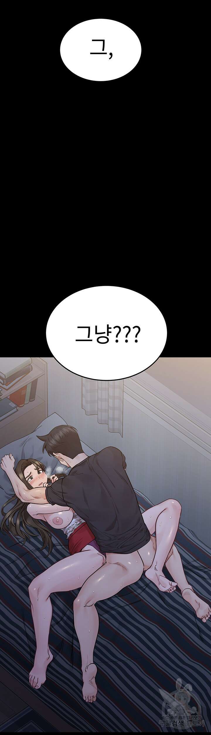 엄마한텐 비밀이야 80화 3