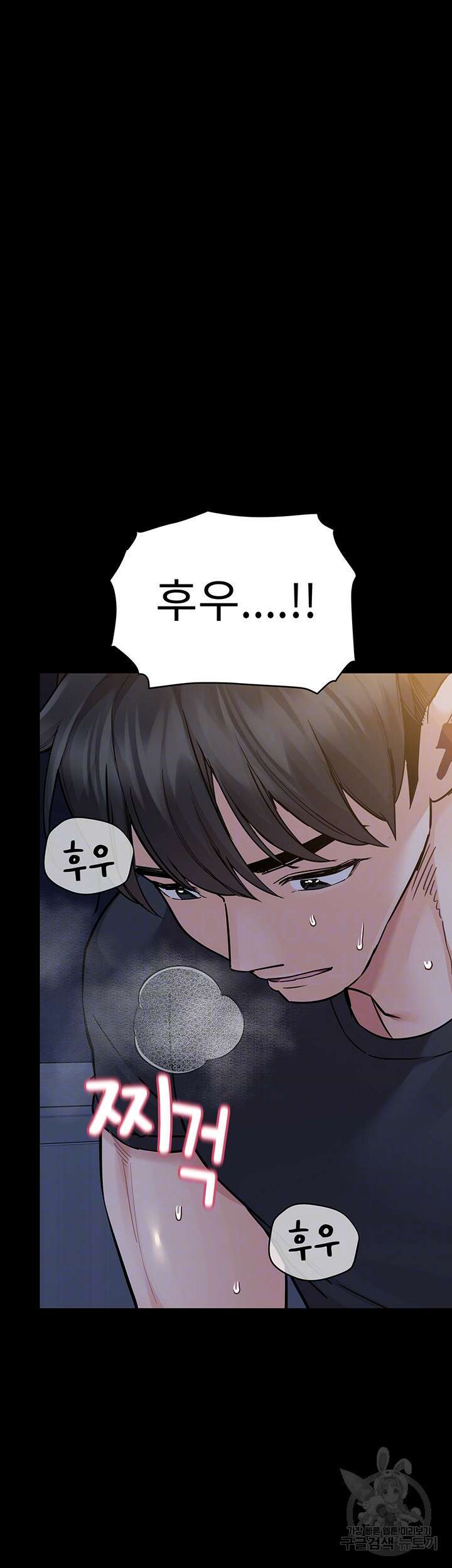 엄마한텐 비밀이야 80화 12