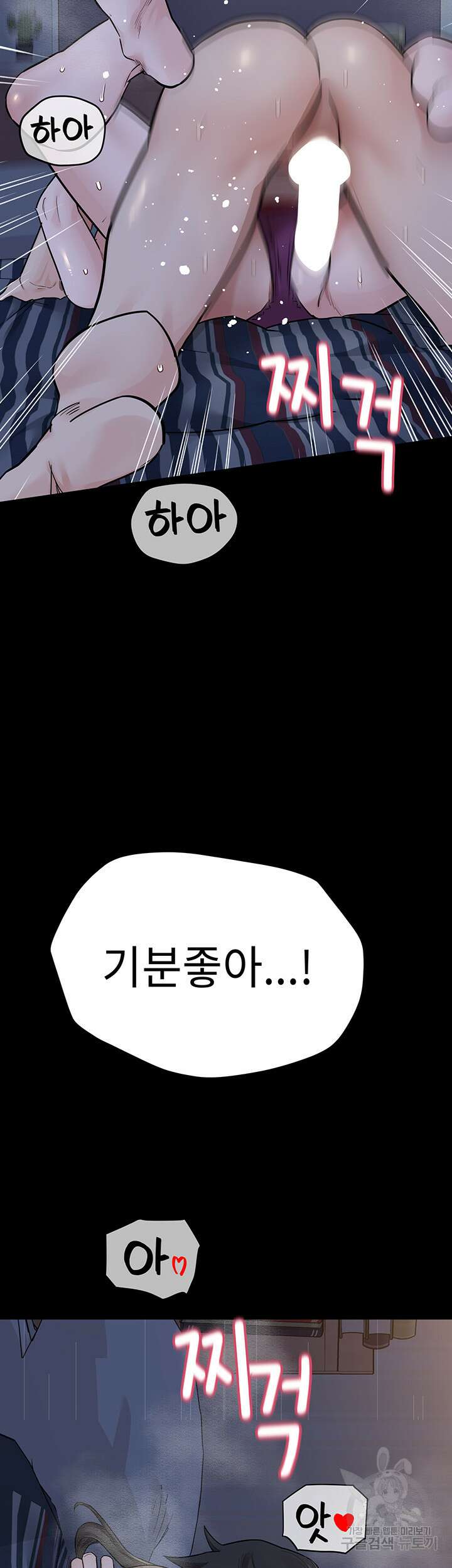엄마한텐 비밀이야 80화 19