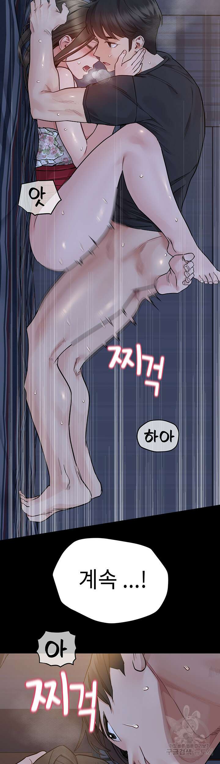 엄마한텐 비밀이야 80화 20