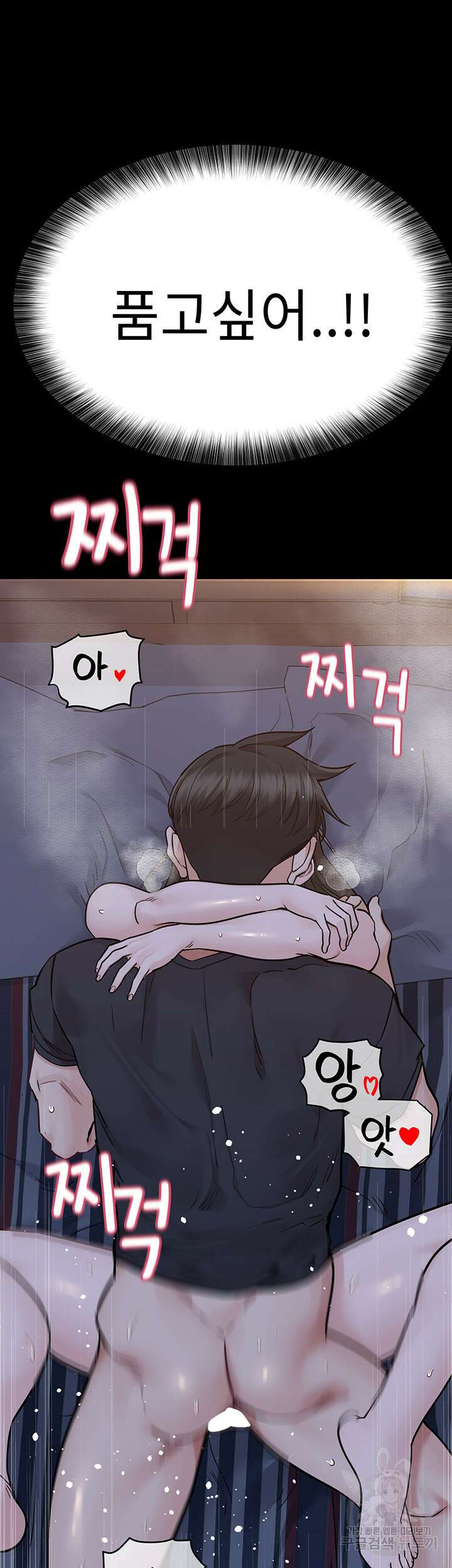엄마한텐 비밀이야 80화 22